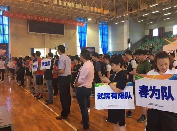 2017武進房地產業商會第一屆“峰度杯”職工運動會在常奧體育中心盛大舉行