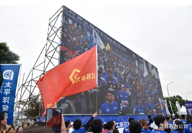 我司參加“2018江南農村商業銀行?常州西太湖半程馬拉松賽”