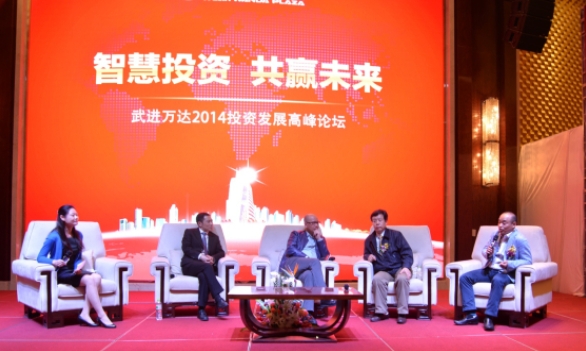 公司總經理蔣春衛參加萬達2014投資高峰論壇