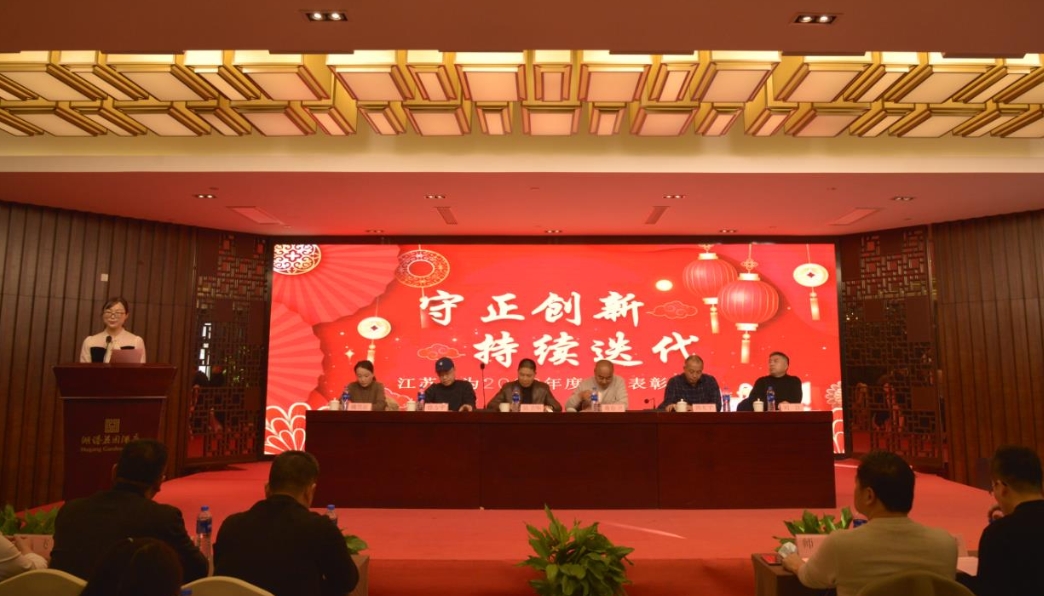守正創新 持續迭代——江蘇春為2022年度總結表彰大會圓滿召開