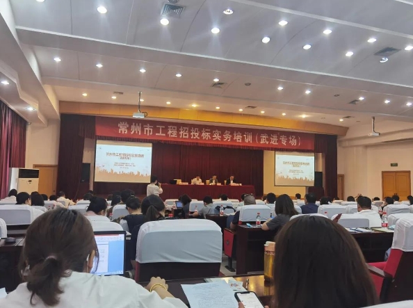 我司組織員工參與常州市工程招投標實務培訓（武進專場）
