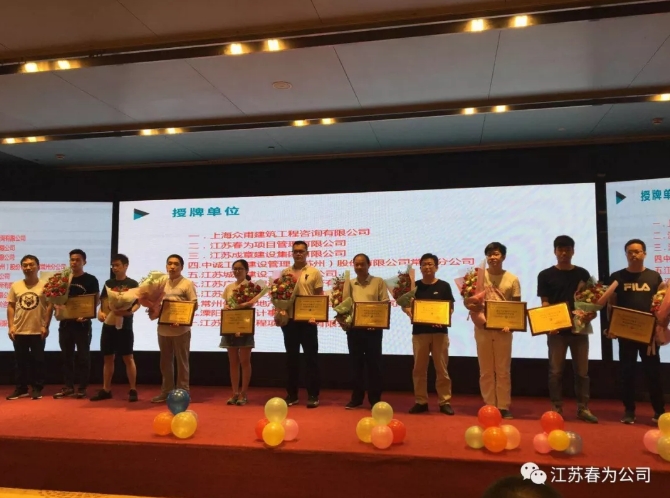 祝賀我公司獲得“廣聯達云計量GTJ2018先鋒應用標桿企業”榮譽稱號