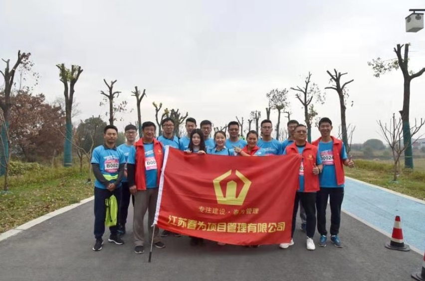 我司參加“我為藍天跑”2019遙觀宋劍湖馬拉松