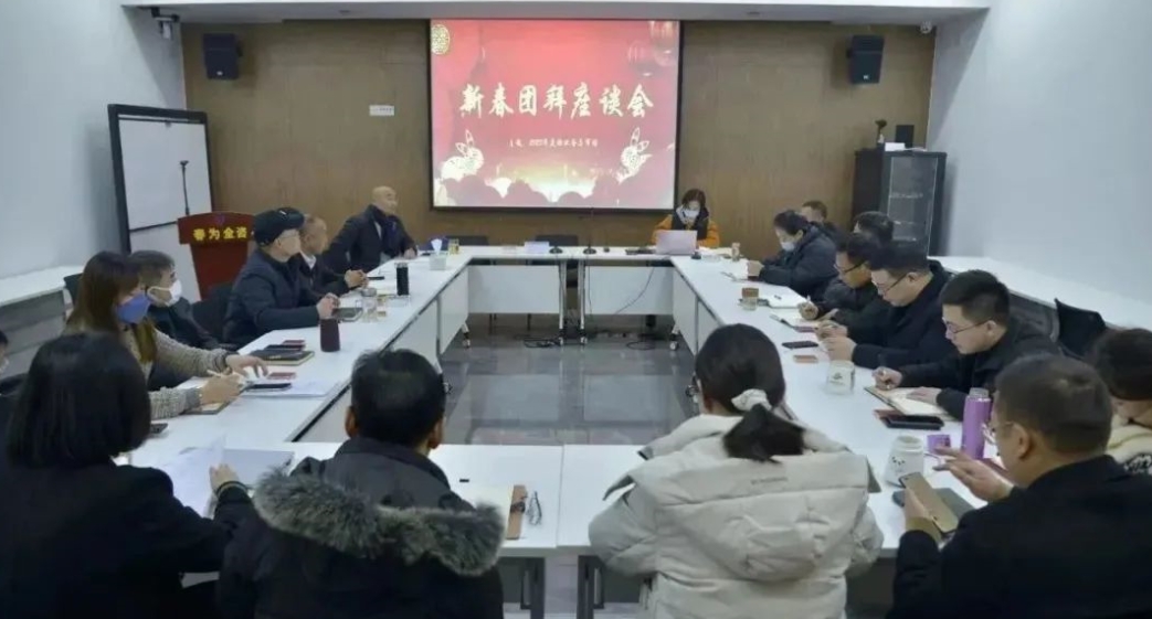 凝心聚力 同心同進 ——江蘇春為新春團拜會