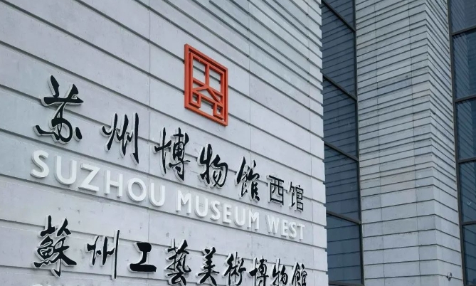 【精讀建筑技藝 探索大師名筑】——啟程《建筑與環境/蘇州站》
