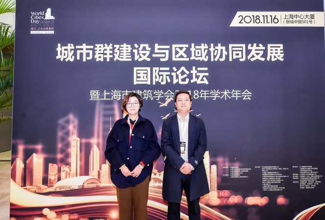 我司受邀參加“城市群建設與區域協同發展