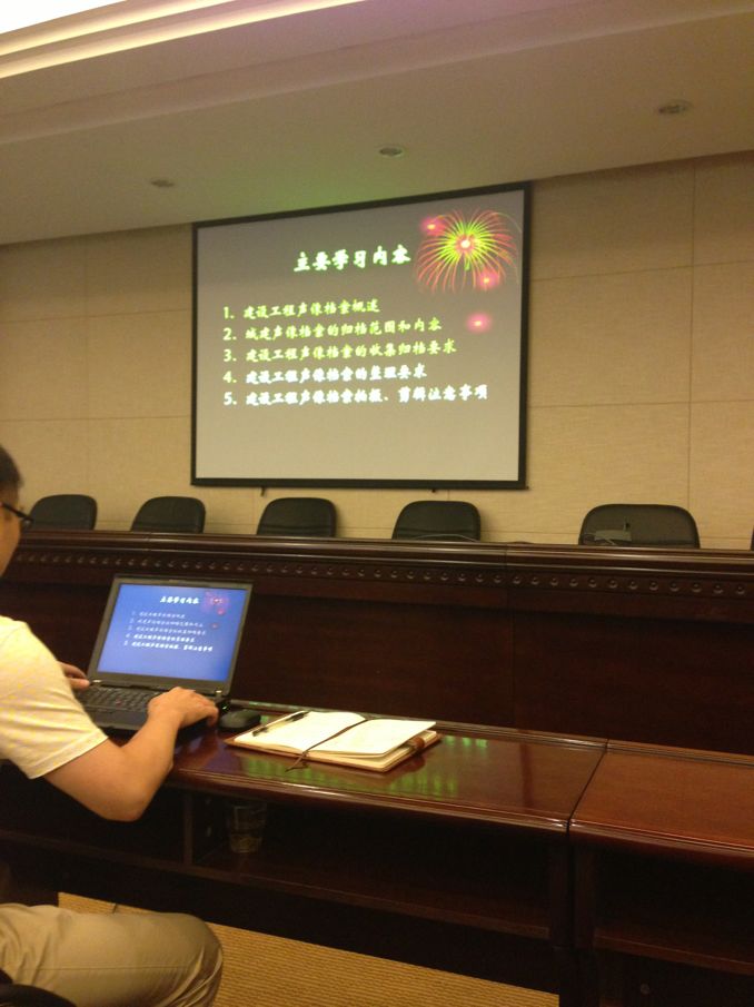 我公司開展城鄉電子檔案交流會