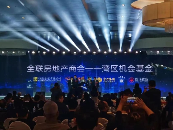 我司受邀參加2019全聯房地產商會年會