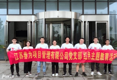 我司黨支部組織黨員赴南京紅色教育基地參觀學習