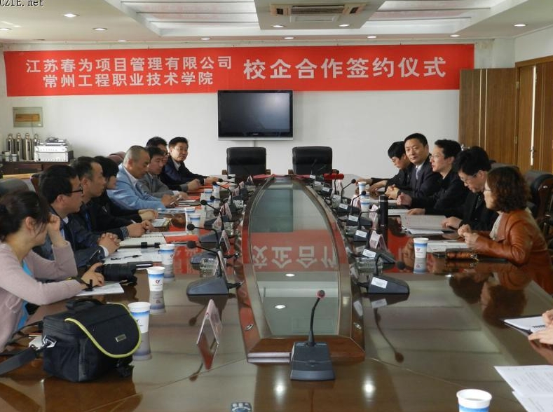 我公司與常州工程職業技術學院簽訂校企合作協議