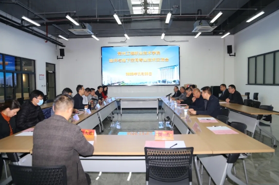 常州工程學院與江蘇春為咨詢聯合組織召開常州地坪與地下工程技術交流會