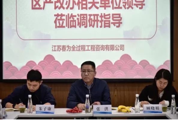 【產改進行時 為高質量發展蓄力】武進區產改辦相關單位領導蒞臨我司進行產改試點專題調研